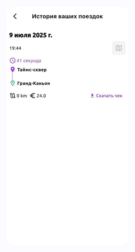 Sürüş ve ödeme geçmişi.